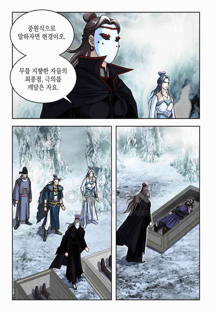 무쌍  210화 5