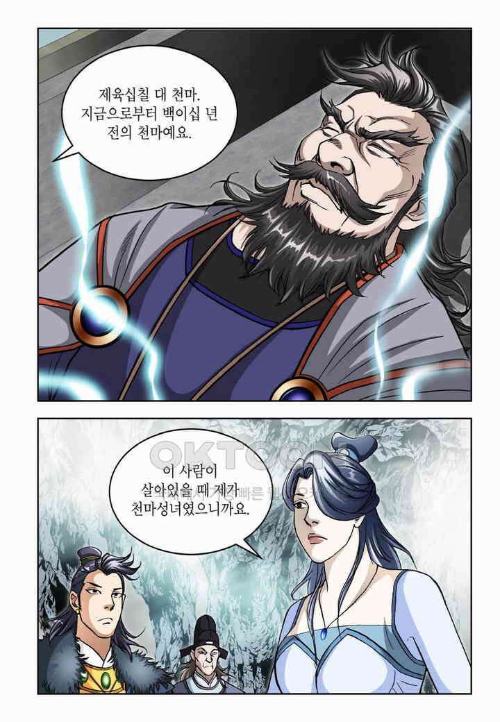 무쌍  210화 6