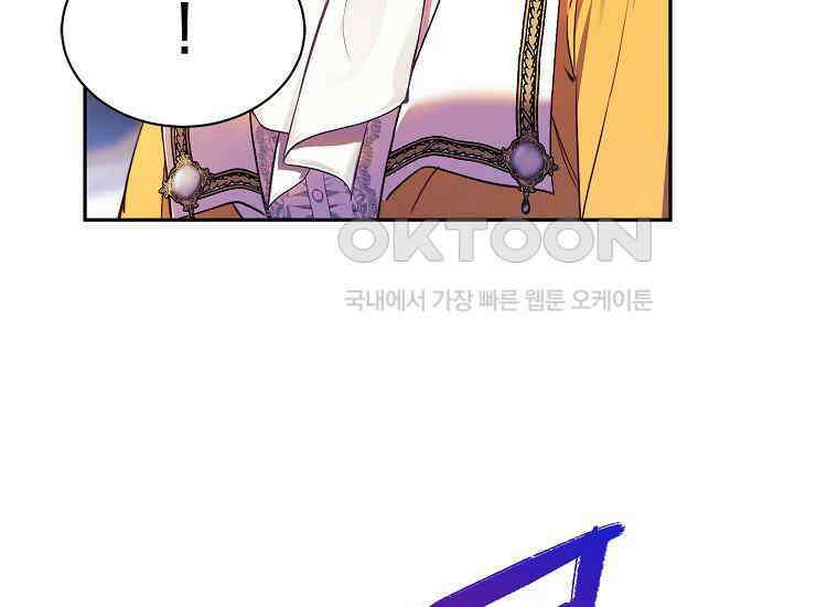 패륜 공작가에는 가정 교육이 필요하다 4화 21