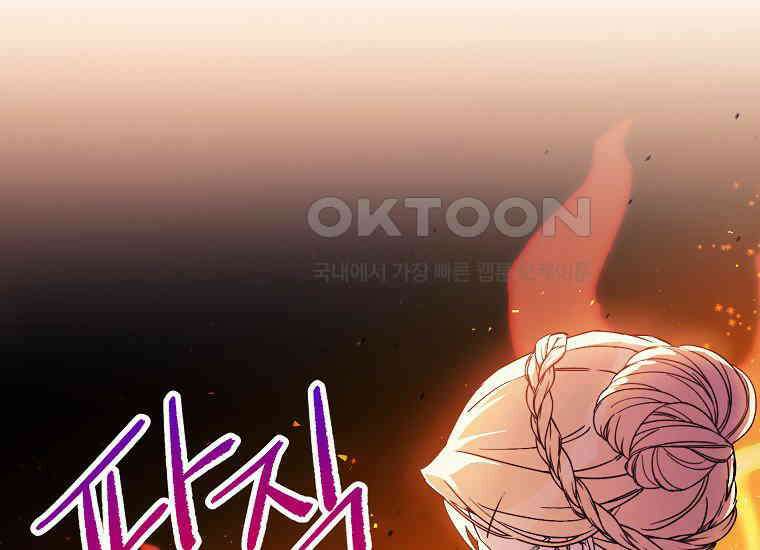 패륜 공작가에는 가정 교육이 필요하다 4화 27