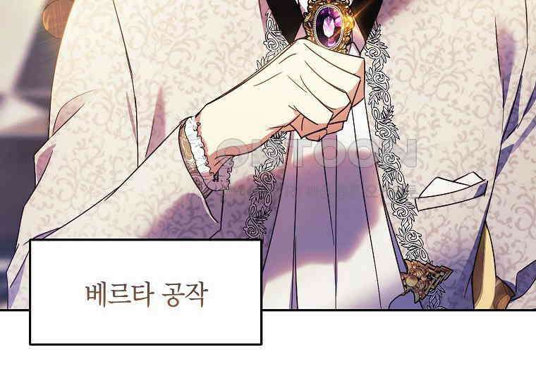 패륜 공작가에는 가정 교육이 필요하다 4화 32