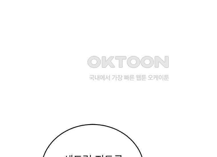 패륜 공작가에는 가정 교육이 필요하다 4화 33