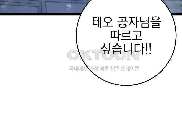 회귀검가의 서자가 사는 법 6화 3