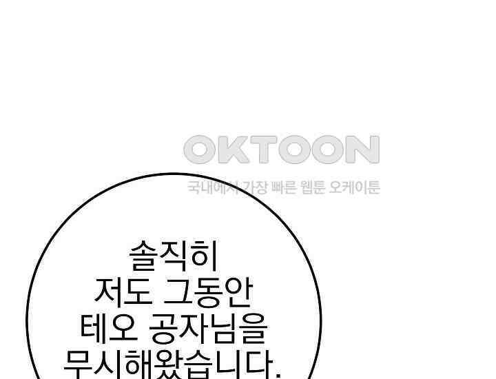 회귀검가의 서자가 사는 법 6화 4