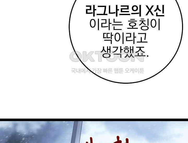 회귀검가의 서자가 사는 법 6화 7