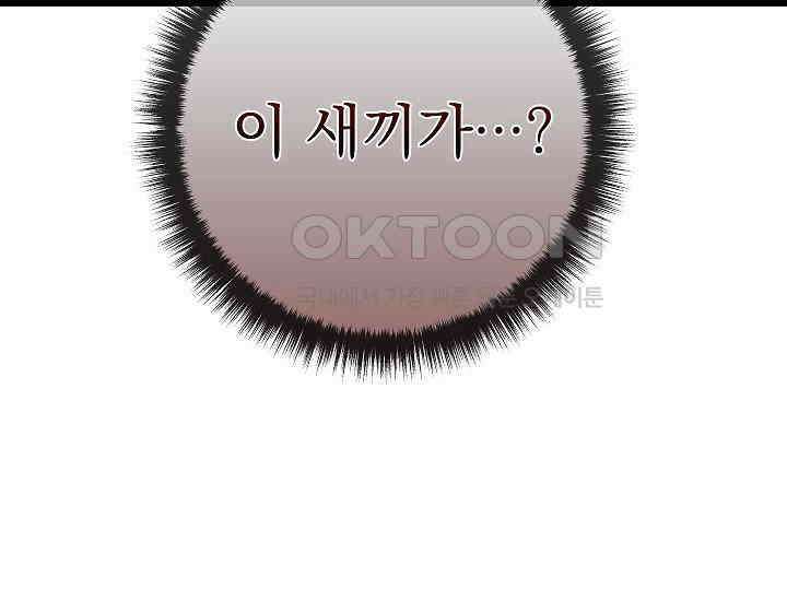 회귀검가의 서자가 사는 법 6화 9
