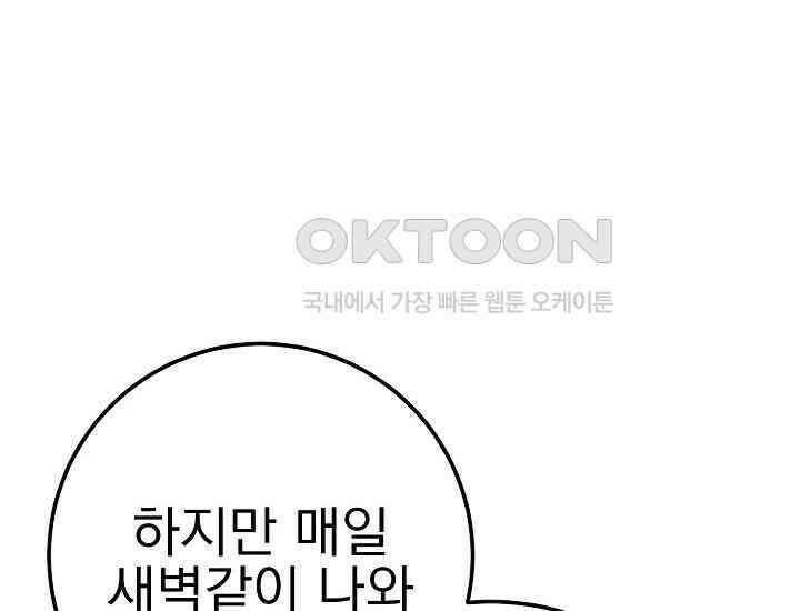 회귀검가의 서자가 사는 법 6화 10