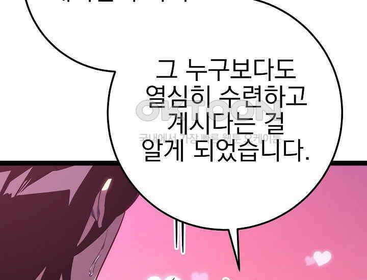 회귀검가의 서자가 사는 법 6화 11