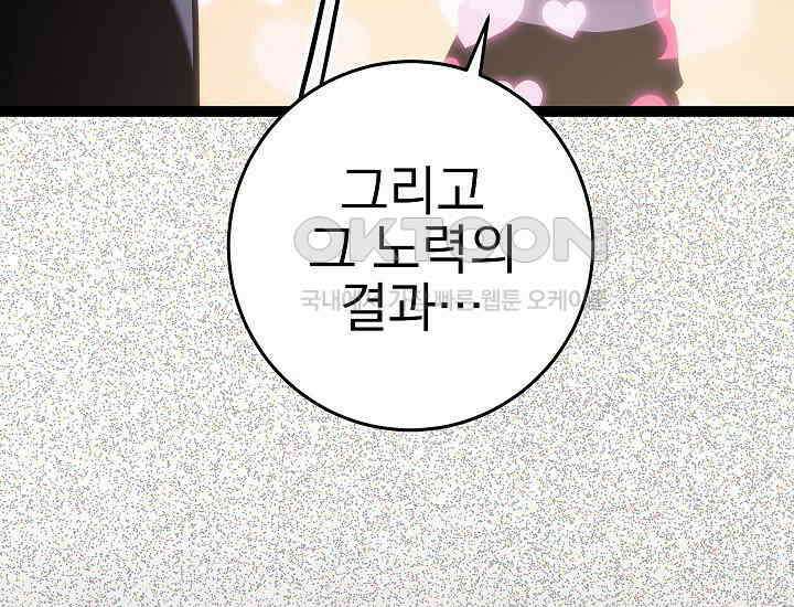 회귀검가의 서자가 사는 법 6화 13