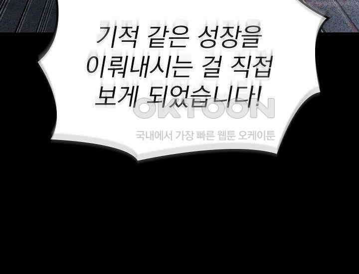 회귀검가의 서자가 사는 법 6화 22