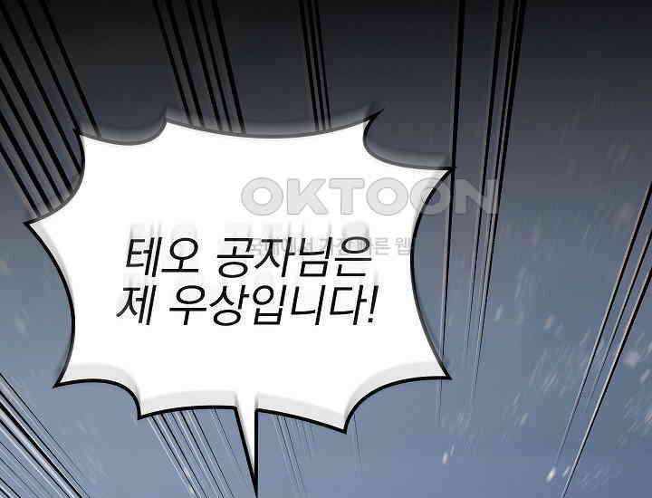 회귀검가의 서자가 사는 법 6화 27