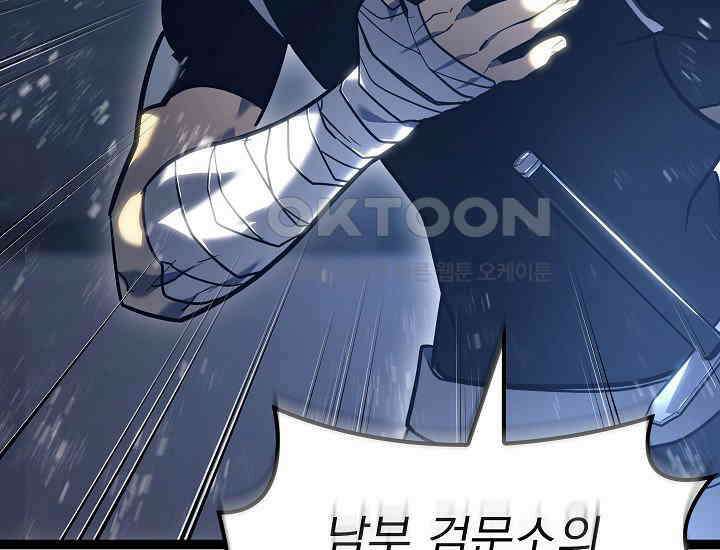 회귀검가의 서자가 사는 법 6화 29