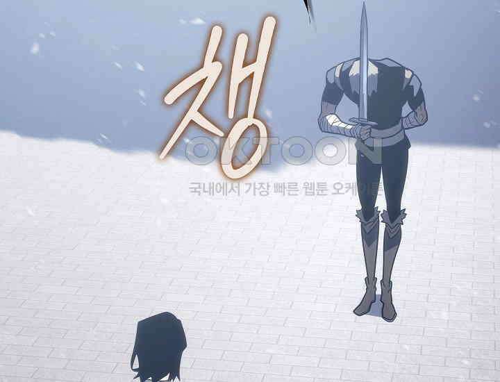 회귀검가의 서자가 사는 법 6화 33