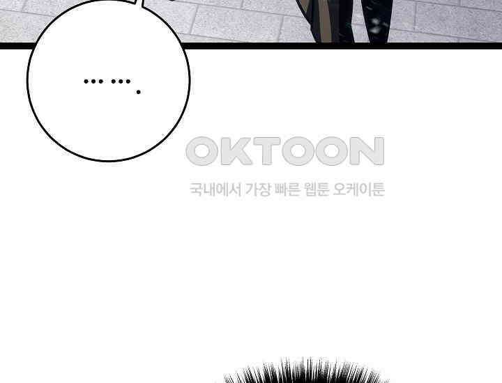 회귀검가의 서자가 사는 법 6화 35