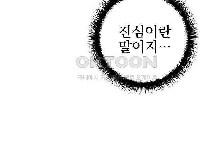 회귀검가의 서자가 사는 법 6화 41