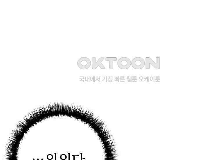 회귀검가의 서자가 사는 법 6화 42