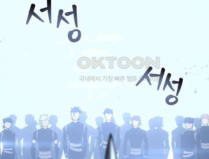 회귀검가의 서자가 사는 법 6화 48