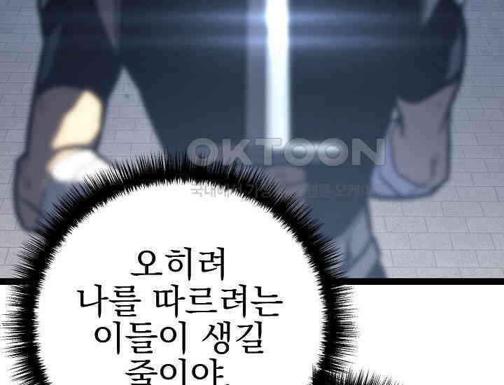 회귀검가의 서자가 사는 법 6화 50