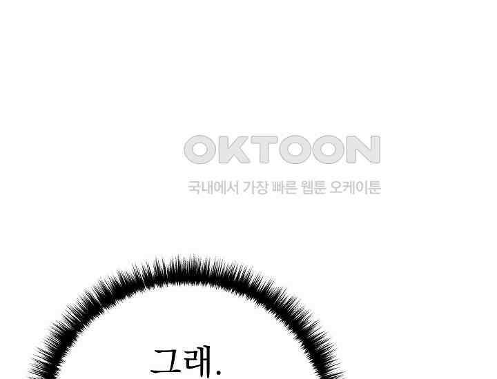 회귀검가의 서자가 사는 법 6화 52