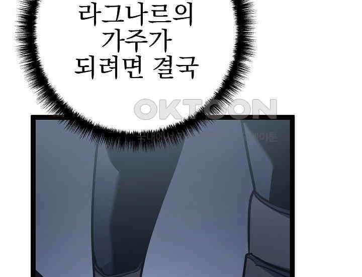 회귀검가의 서자가 사는 법 6화 53
