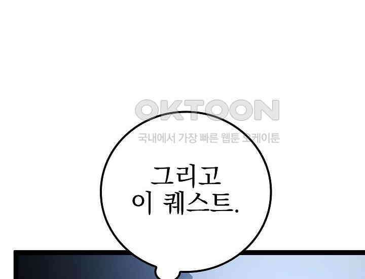 회귀검가의 서자가 사는 법 6화 56