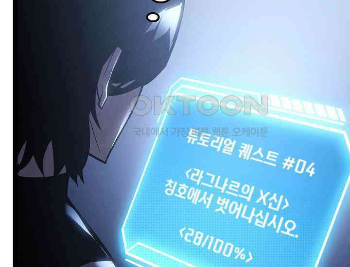회귀검가의 서자가 사는 법 6화 57