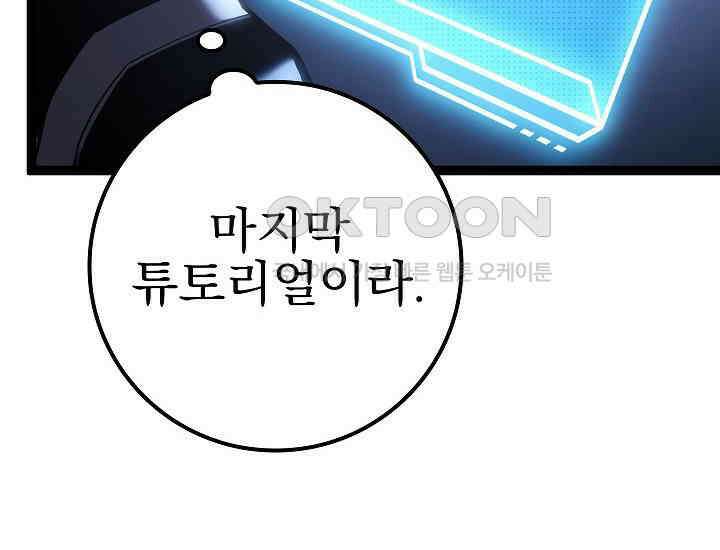 회귀검가의 서자가 사는 법 6화 58