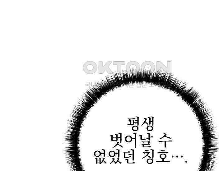 회귀검가의 서자가 사는 법 6화 59
