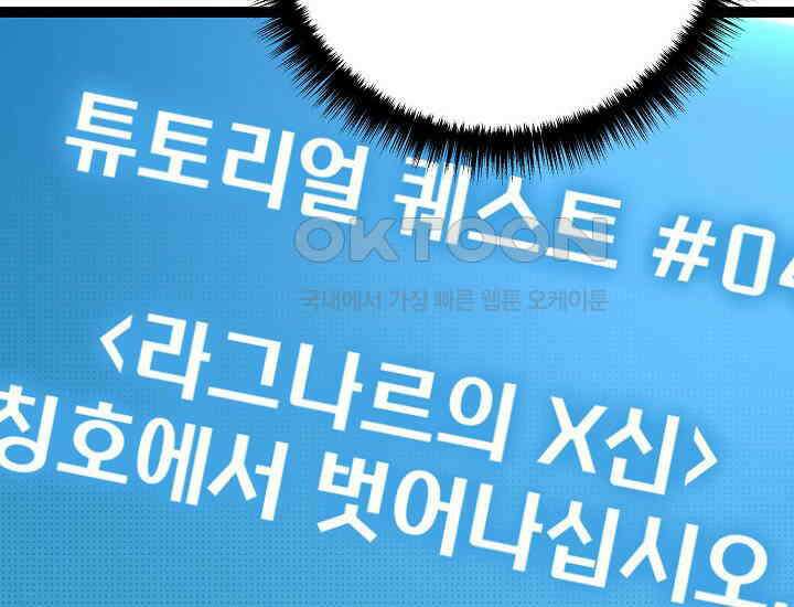 회귀검가의 서자가 사는 법 6화 60