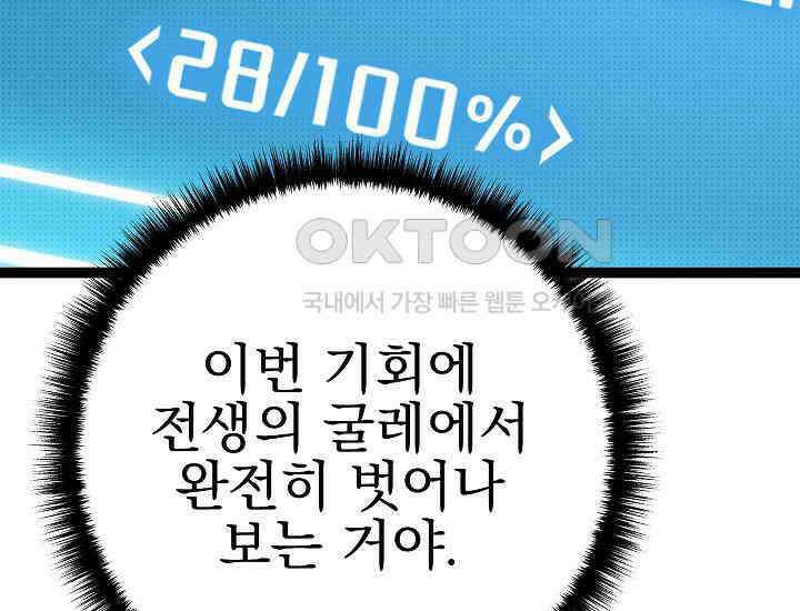 회귀검가의 서자가 사는 법 6화 61