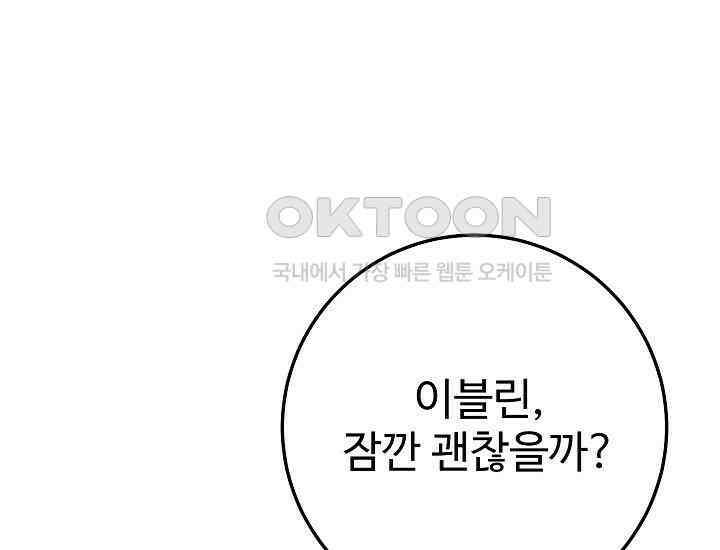 회귀검가의 서자가 사는 법 6화 63