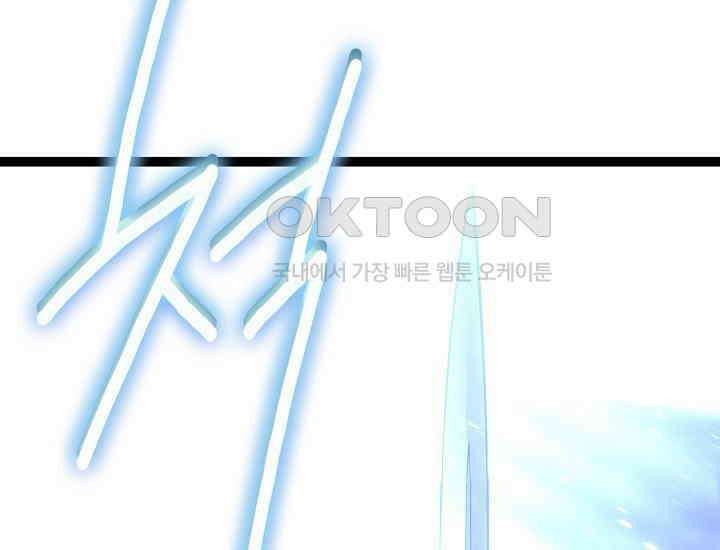 회귀검가의 서자가 사는 법 6화 67