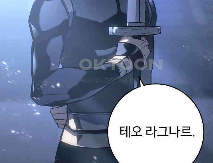 회귀검가의 서자가 사는 법 6화 69
