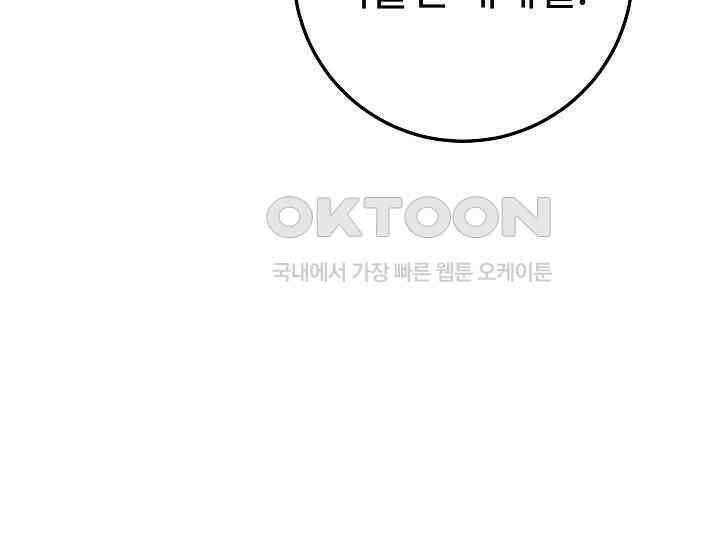 회귀검가의 서자가 사는 법 6화 71