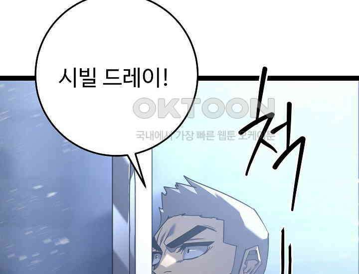 회귀검가의 서자가 사는 법 6화 74