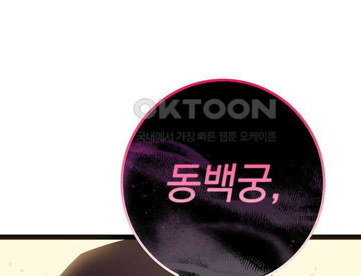 회귀검가의 서자가 사는 법 13화 1