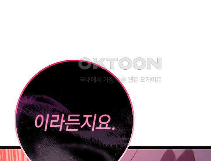 회귀검가의 서자가 사는 법 13화 4