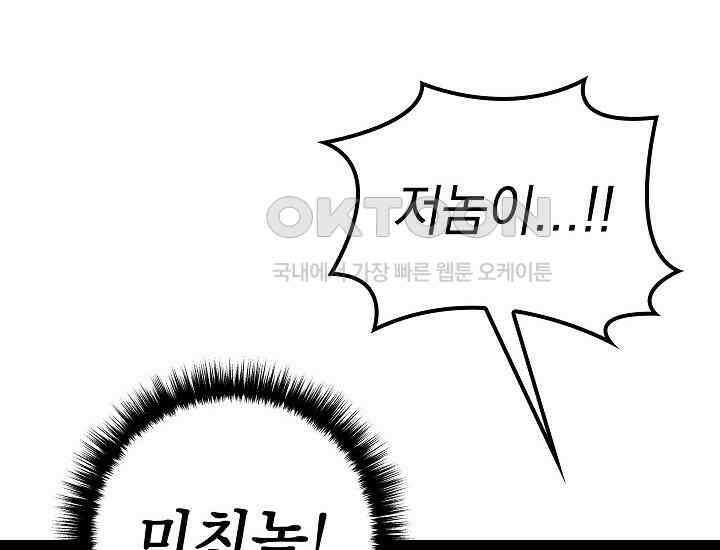 회귀검가의 서자가 사는 법 13화 8