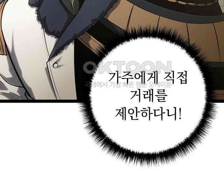 회귀검가의 서자가 사는 법 13화 10