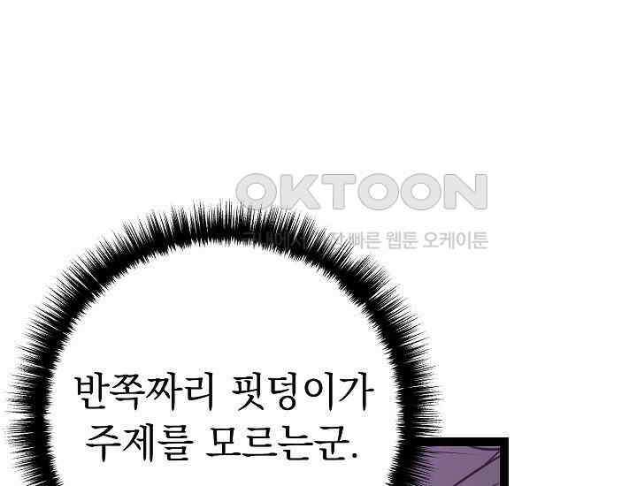 회귀검가의 서자가 사는 법 13화 11