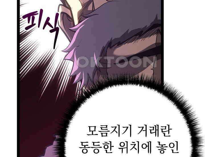 회귀검가의 서자가 사는 법 13화 13