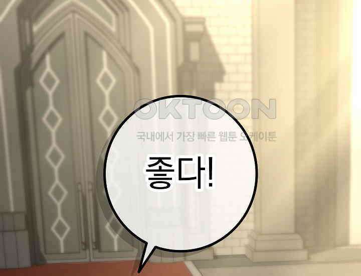 회귀검가의 서자가 사는 법 13화 15