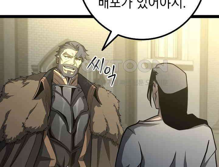 회귀검가의 서자가 사는 법 13화 20