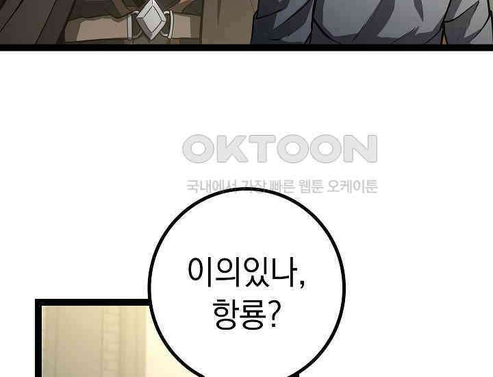 회귀검가의 서자가 사는 법 13화 21