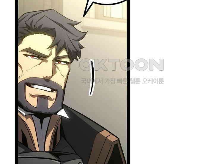 회귀검가의 서자가 사는 법 13화 22