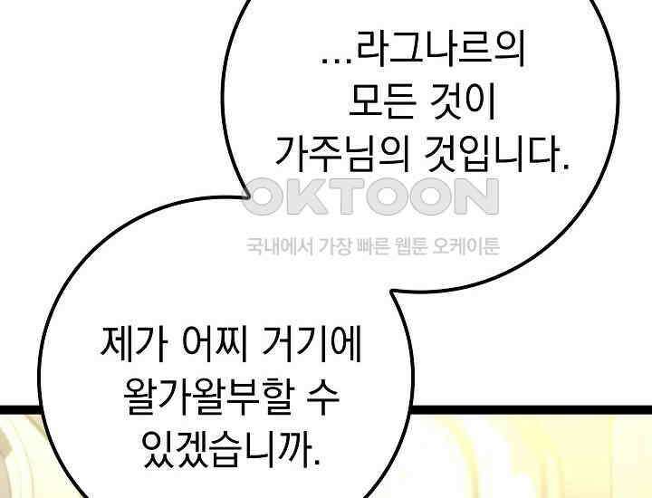 회귀검가의 서자가 사는 법 13화 24