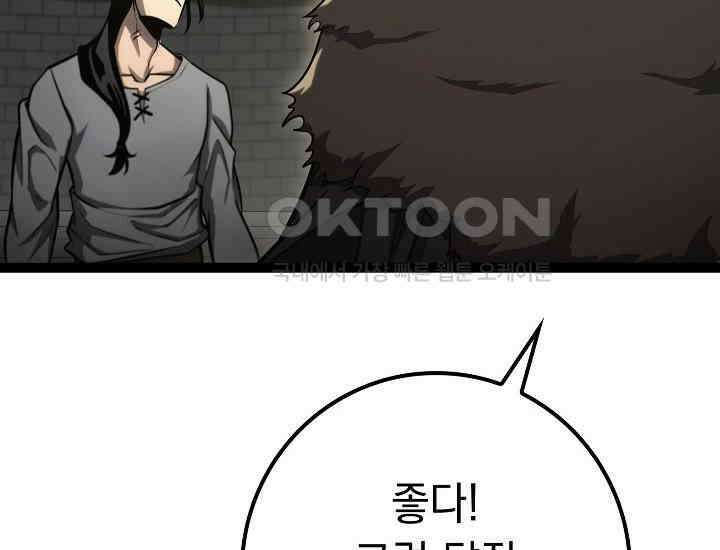 회귀검가의 서자가 사는 법 13화 26