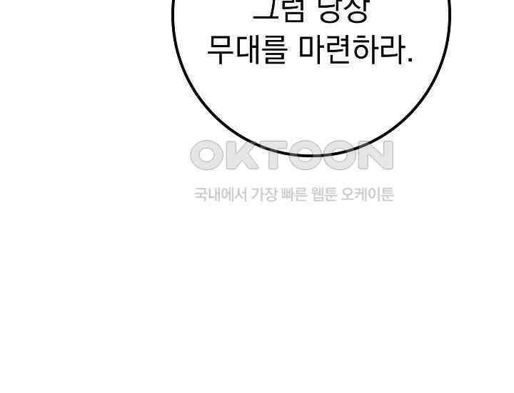 회귀검가의 서자가 사는 법 13화 27