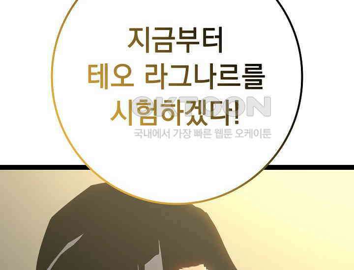 회귀검가의 서자가 사는 법 13화 32