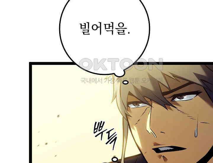 회귀검가의 서자가 사는 법 13화 46